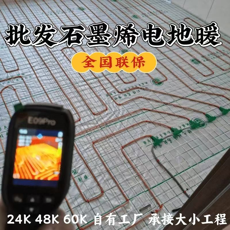 玉树藏族自治州 石墨烯电地暖公司哪家好？合理报价深度解析